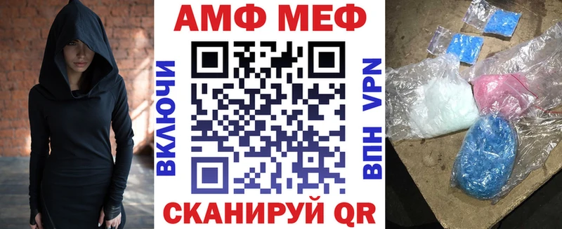 АМФ Розовый  Каменка 