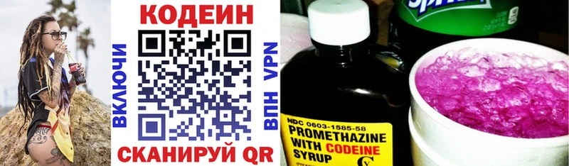 Кодеин напиток Lean (лин)  сколько стоит  Каменка 
