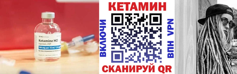 Кетамин VHQ  цены наркотик  Каменка 