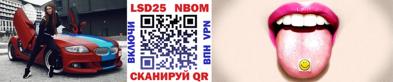 Марки 25I-NBOMe 1,5мг  купить наркотик  Каменка 